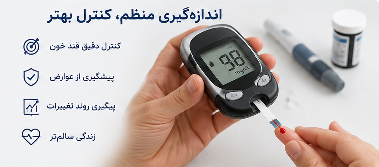 اندازه گیری قند خون با دستگاه تست قند خون