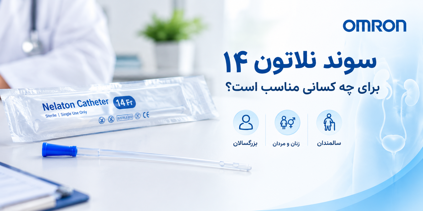 سوند نلاتون ۱۴ برای چه کسانی مناسب است؟ راهنمای خرید