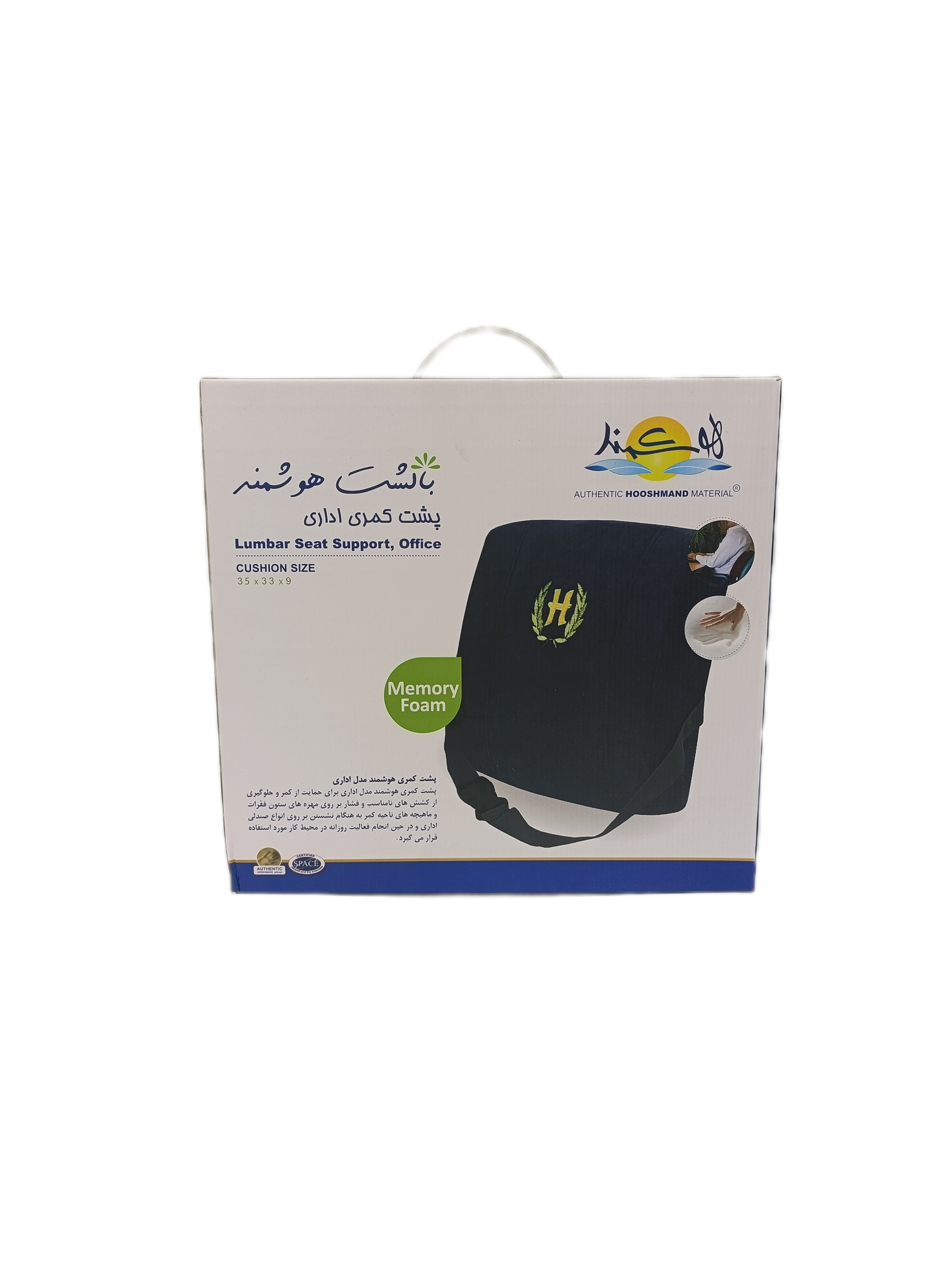 پشتی اداری طبی