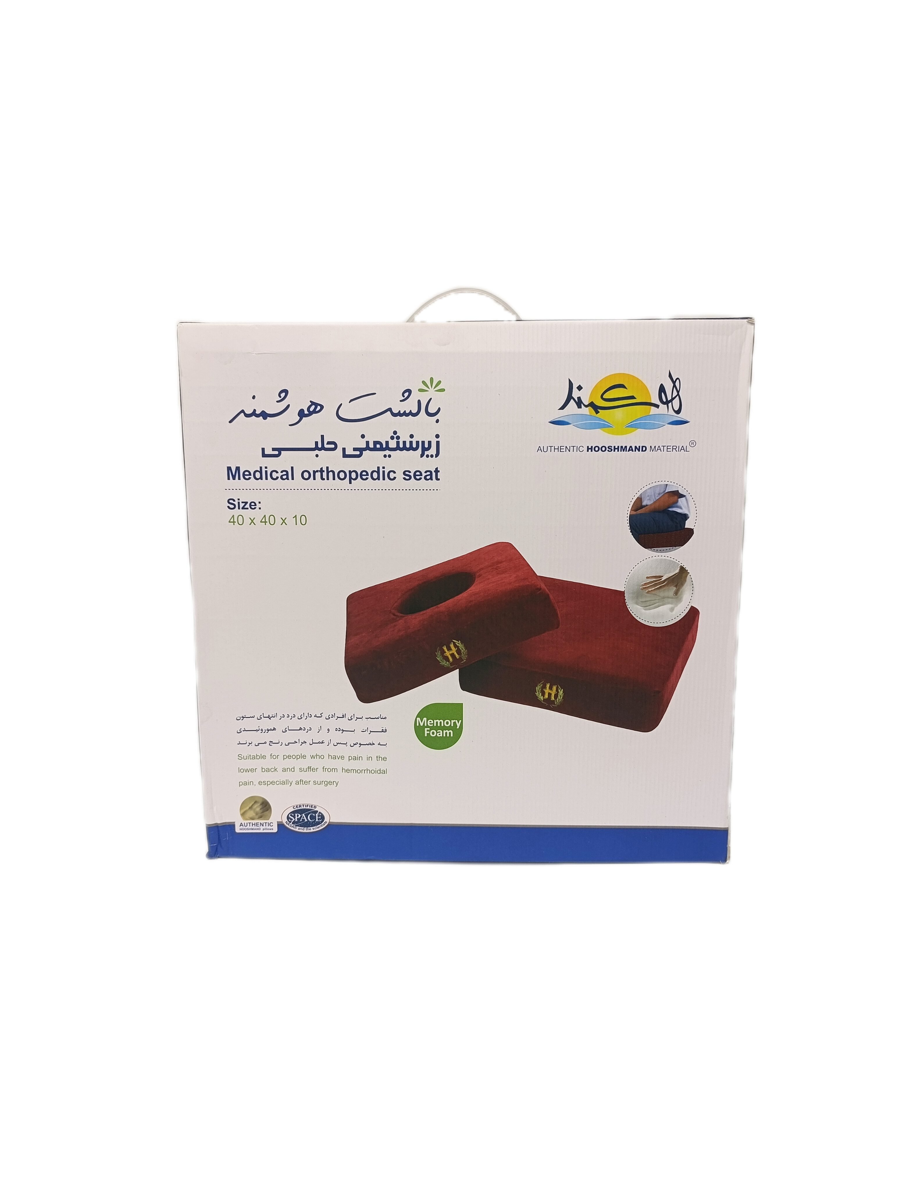 زیرنشیمن طبی