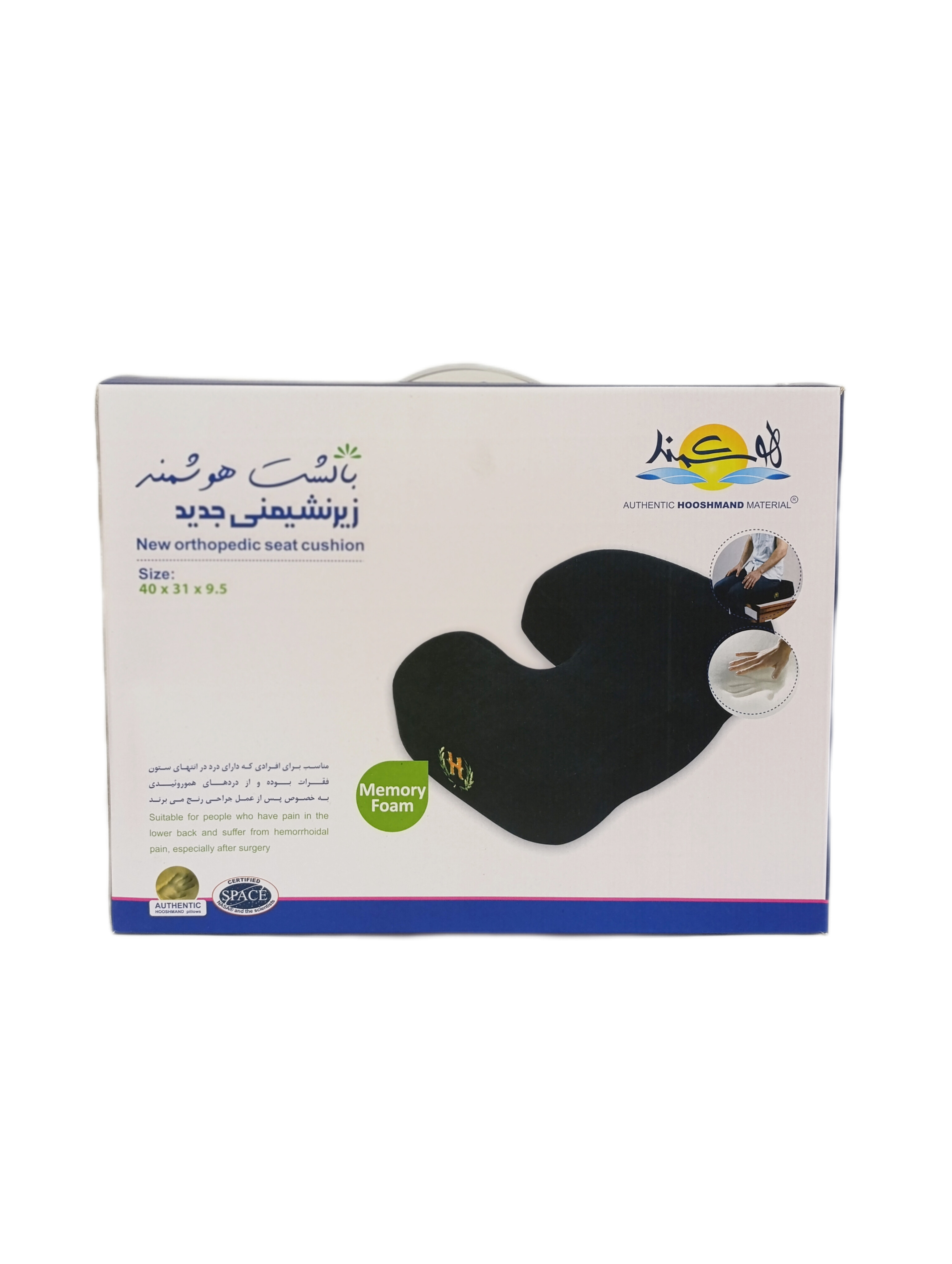 زیرنشیمن u شکل هوشمند