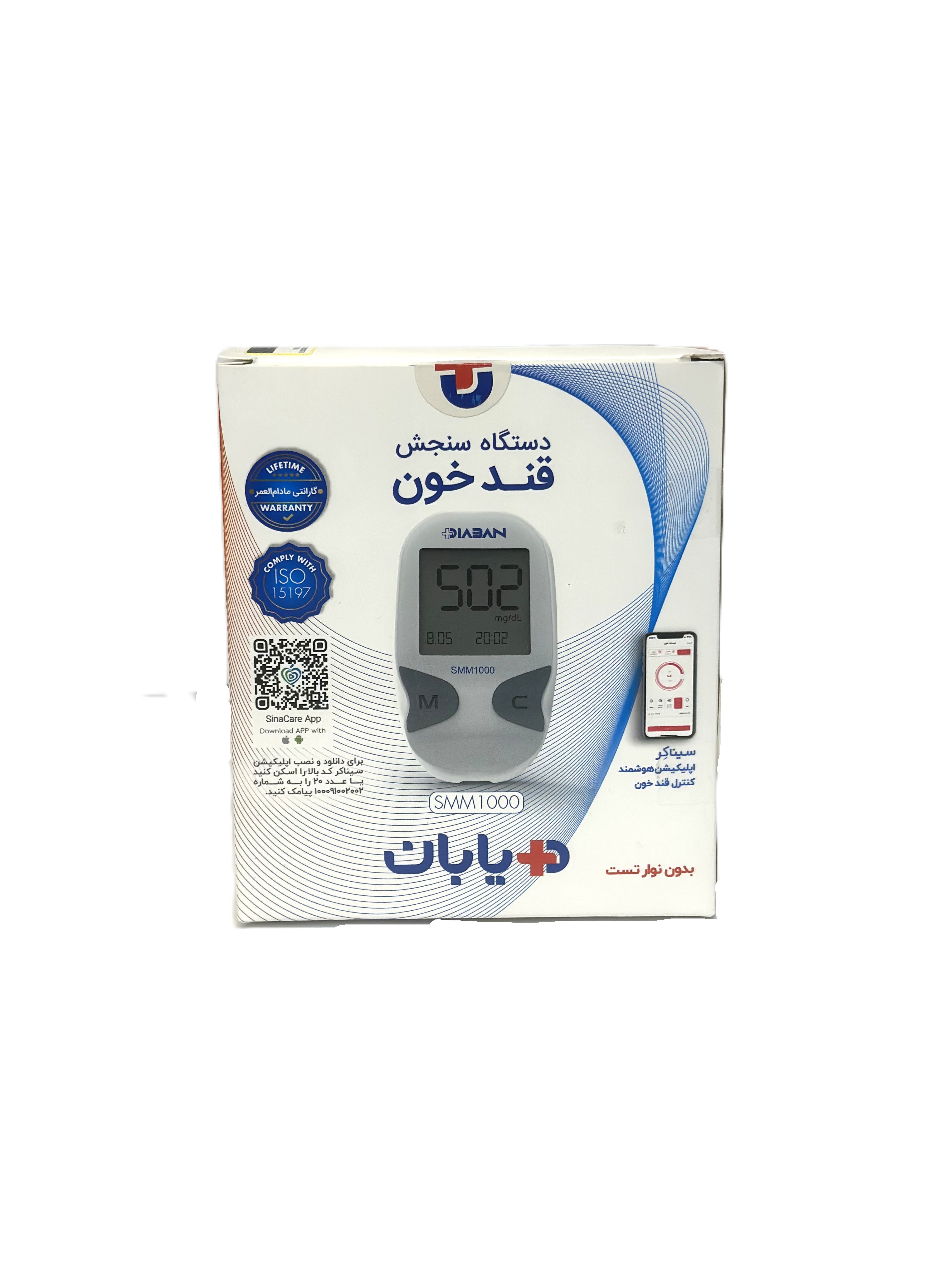 دستگاه قند دیابان