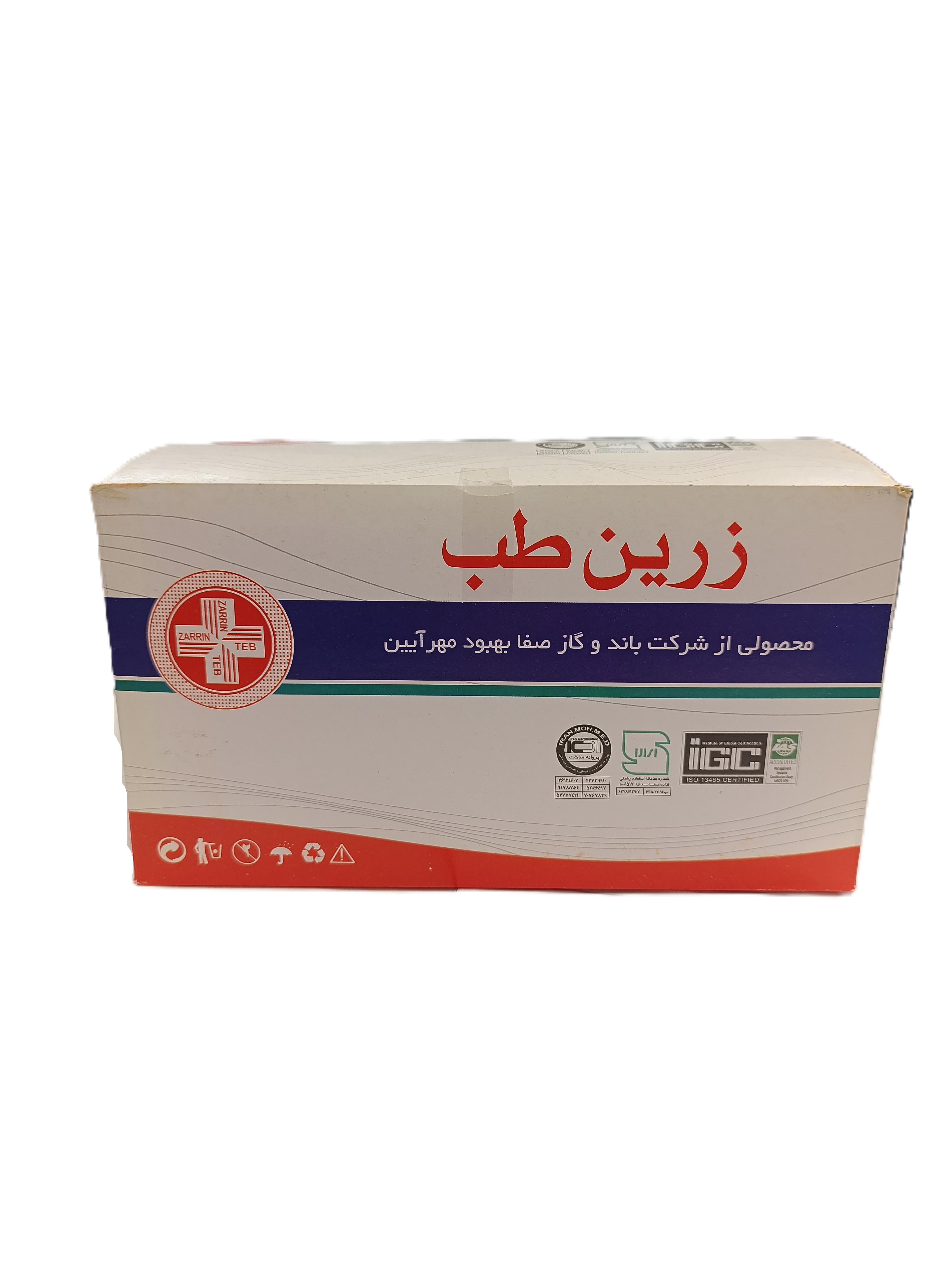 گاز استریل