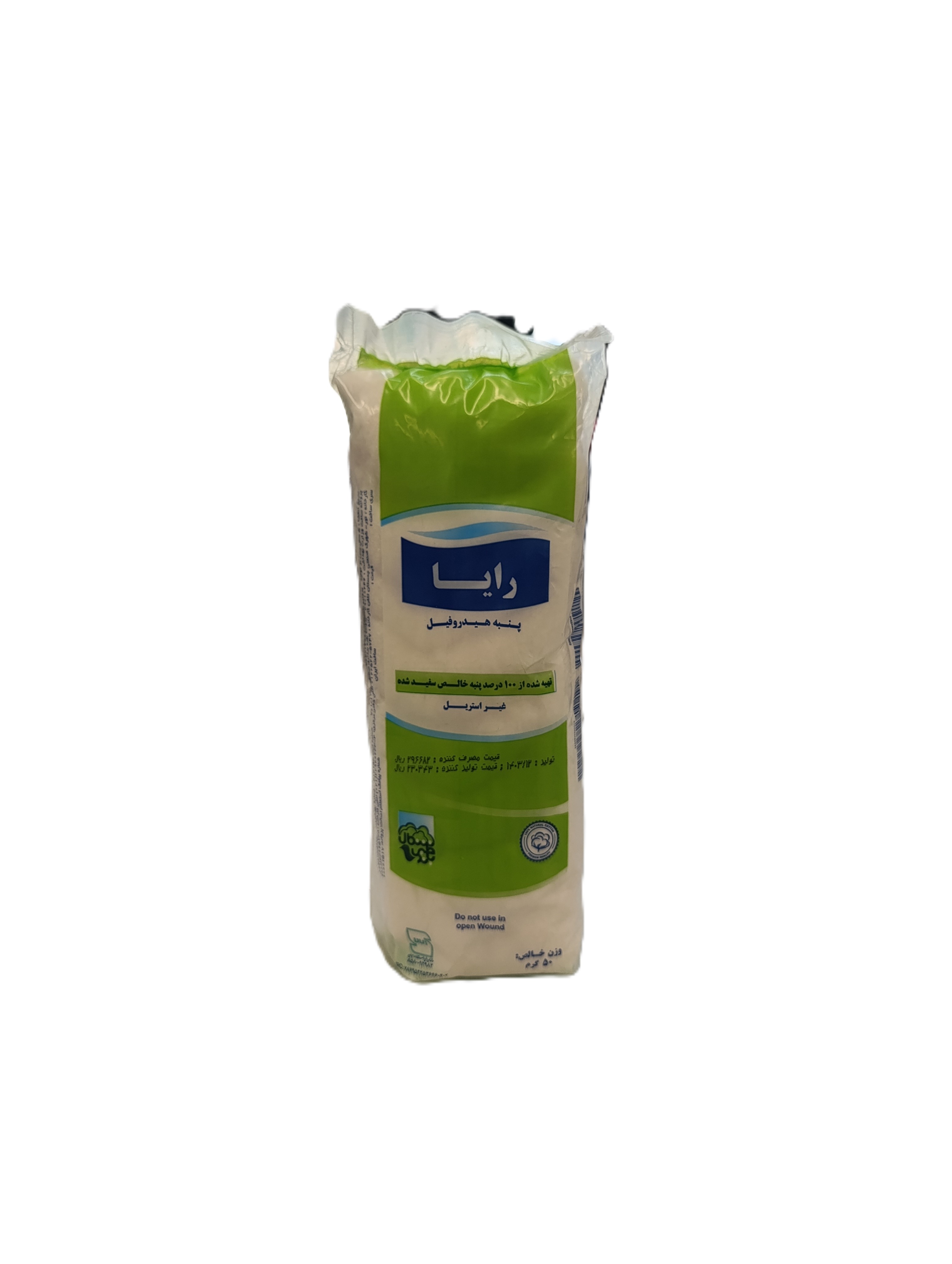پنبه